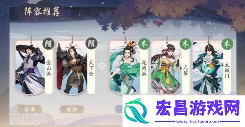 武林闲侠求伯君阵容怎么搭配