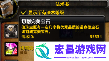 魔兽世界WLK怀旧服怎么切割完美暗影水晶