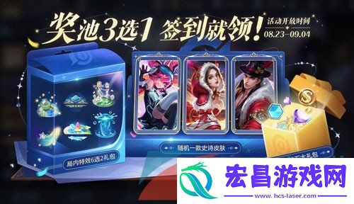 王者荣耀福卡签到活动史诗皮肤怎么领