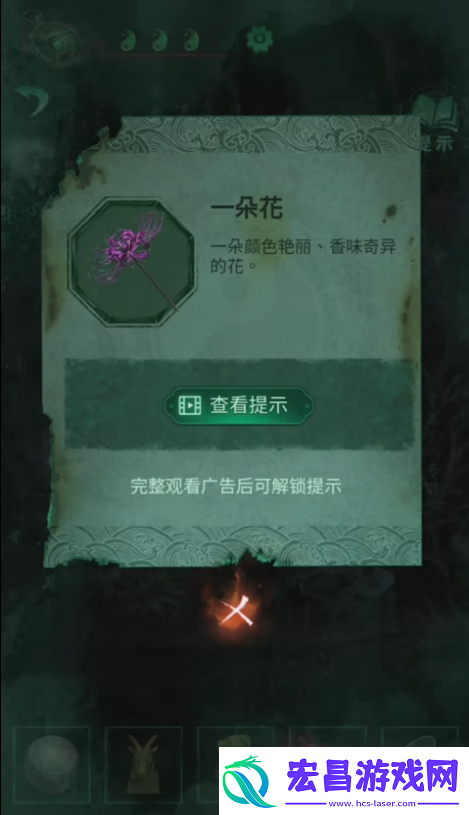 纸嫁衣4全关卡图文通关攻略