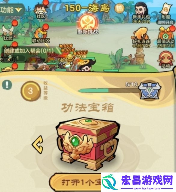 小小英雄宝箱攻略