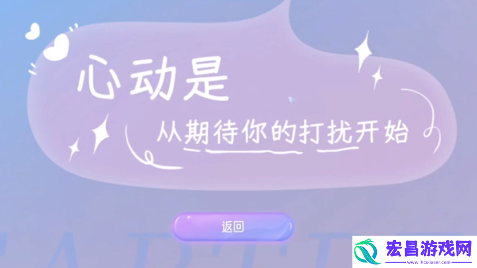 心动满屋游戏攻略