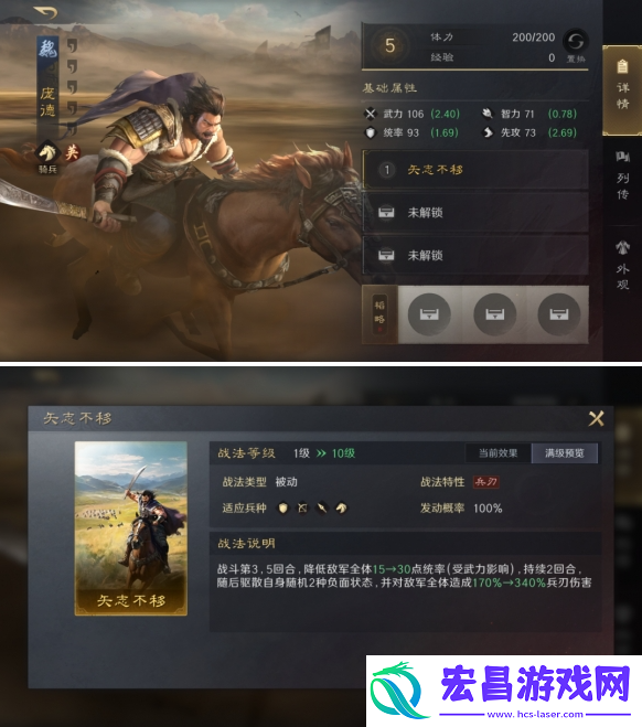 三国谋定天下英雄庞德怎么配队