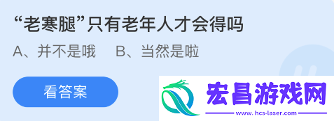 蚂蚁庄园11月1日
