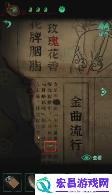 纸嫁衣4全关卡图文通关攻略
