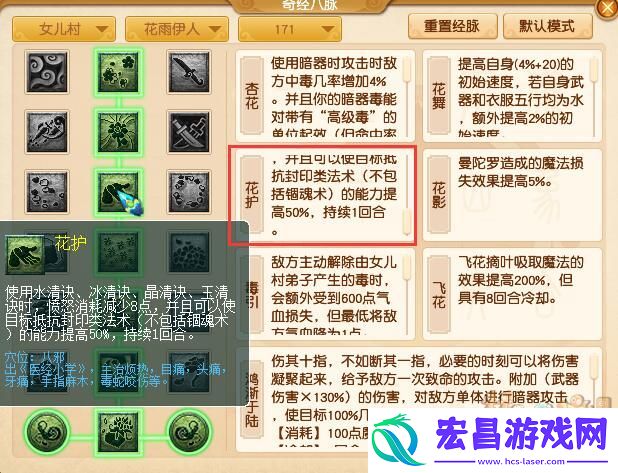 梦幻西游2024年4月女儿村改动一览