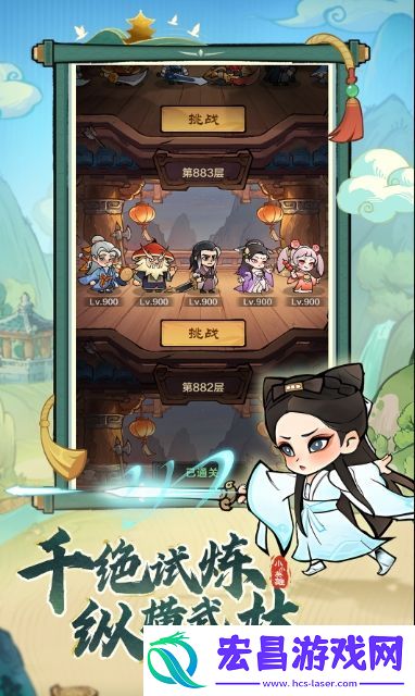 小小英雄宝箱攻略