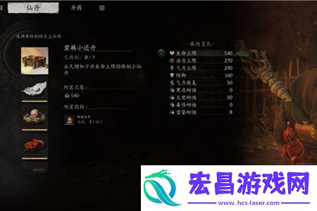 黑神话悟空怎么增加法力值上限