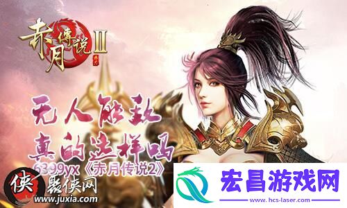无人能敌6399yx赤月传说2真的这样吗