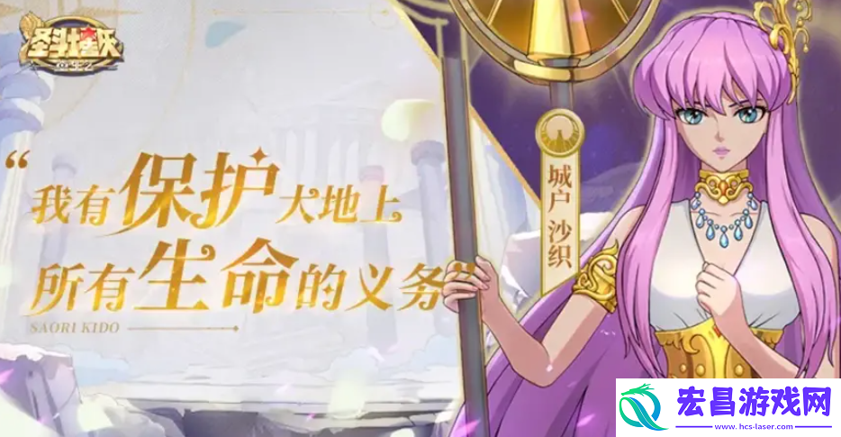 圣斗士星矢重生2兑换码分享