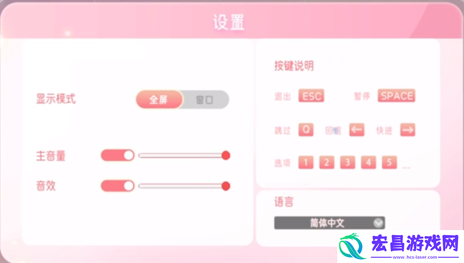 心动满屋游戏攻略