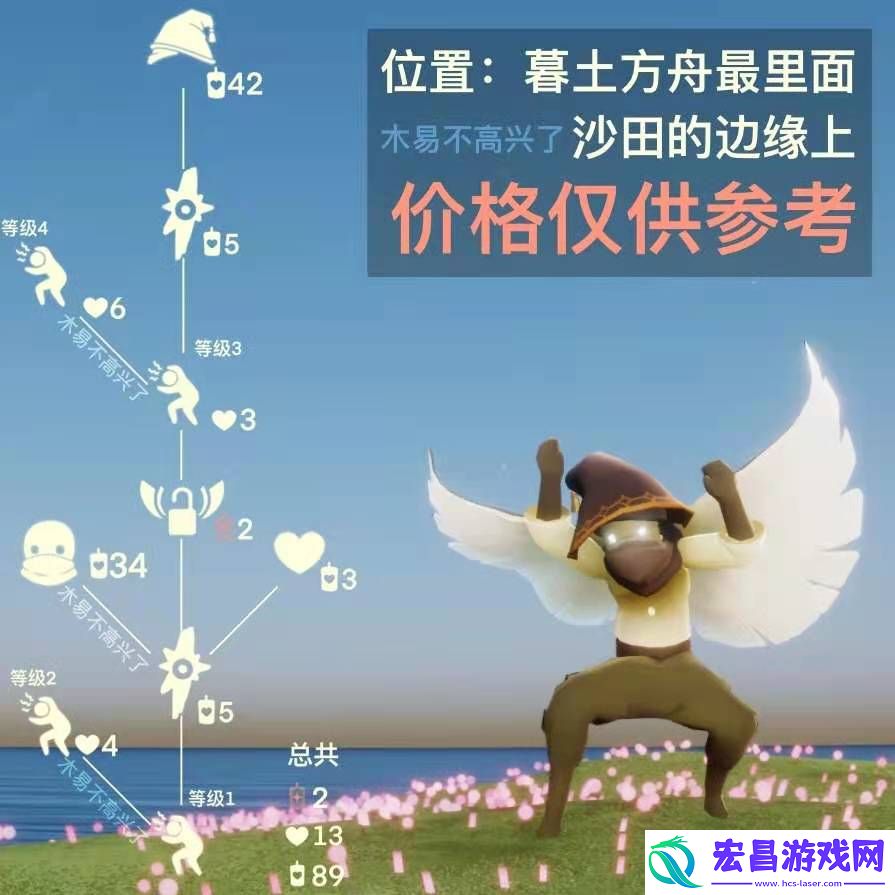 光遇魔法季先祖兑换表