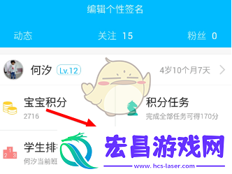 掌通家园怎么开通阳光课堂