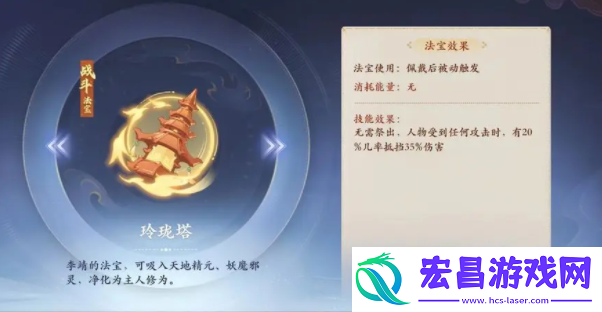 封神幻想世界法宝攻略
