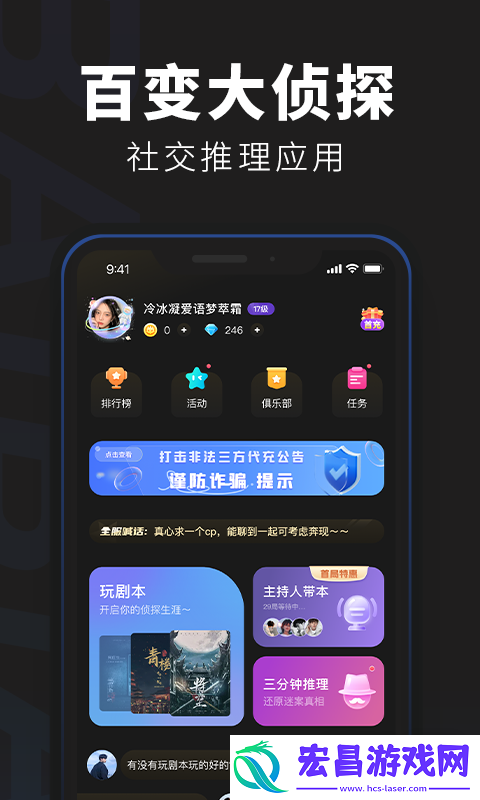 百变大侦探夏萤答案一览