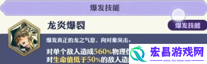 剑与骑士团巴尔扎德怎么样