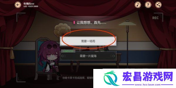 崩坏星穹铁道代号ACTION星核猎手攻略