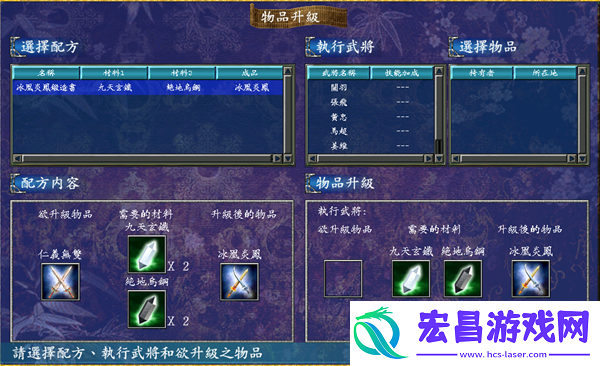 三国群英传7顶级道具+武器+坐骑怎么获得