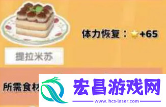 心动小镇烛光晚餐食谱配方大全