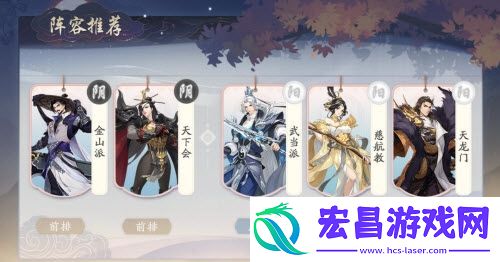 武林闲侠求伯君阵容怎么搭配