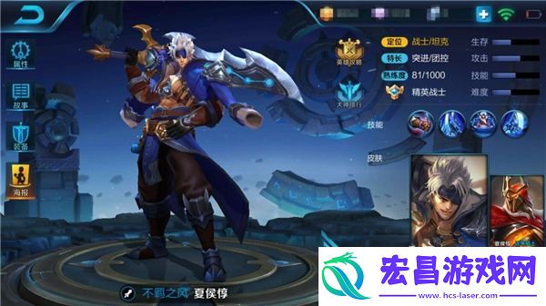 暴力男神夏侯惇