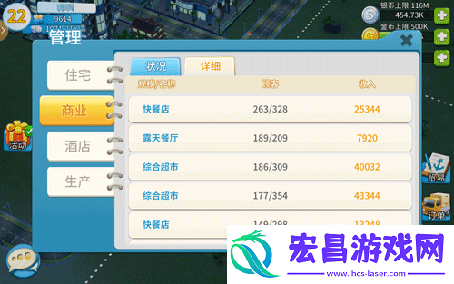 完美城市新手攻略之管理系统解析