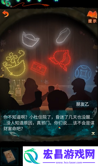 纸嫁衣7卿不负怎么调整桥边纸人灯笼颜色