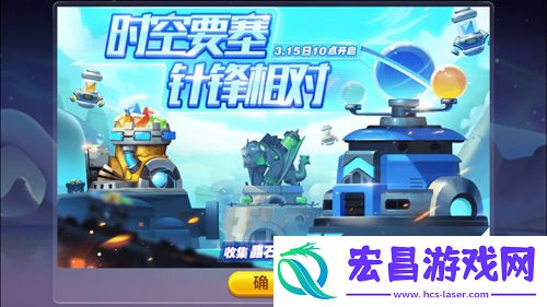 天天酷跑时空要塞什么时候开始时空要塞上线时间