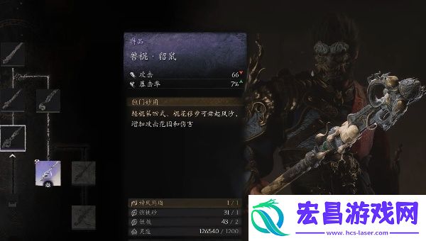 黑神话悟空盘龙棍和兽棍哪个强