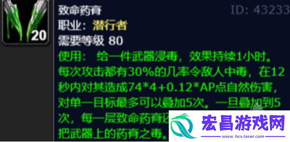 魔兽世界wlk刺杀贼毒药怎么选