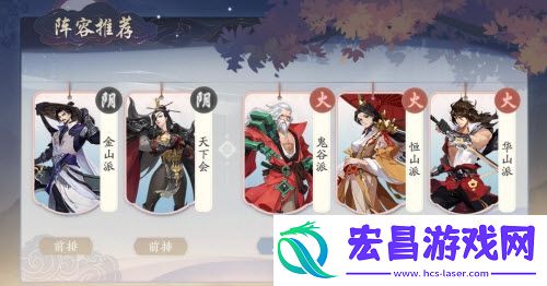 武林闲侠求伯君阵容怎么搭配