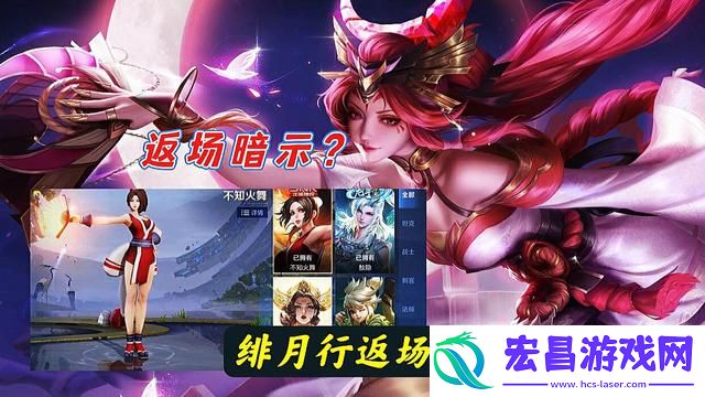 王者荣耀英雄调整公告