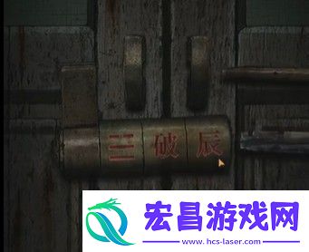 纸嫁衣4全关卡图文通关攻略