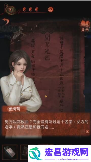 纸嫁衣4全关卡图文通关攻略