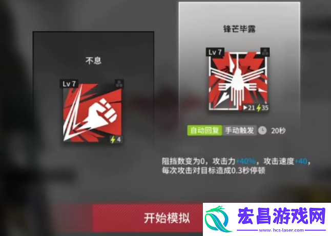 明日方舟燧石悖论模拟关卡怎么打燧石悖论模拟打法推荐