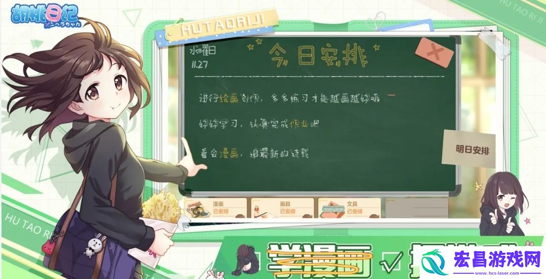 胡桃日记游戏类型介绍