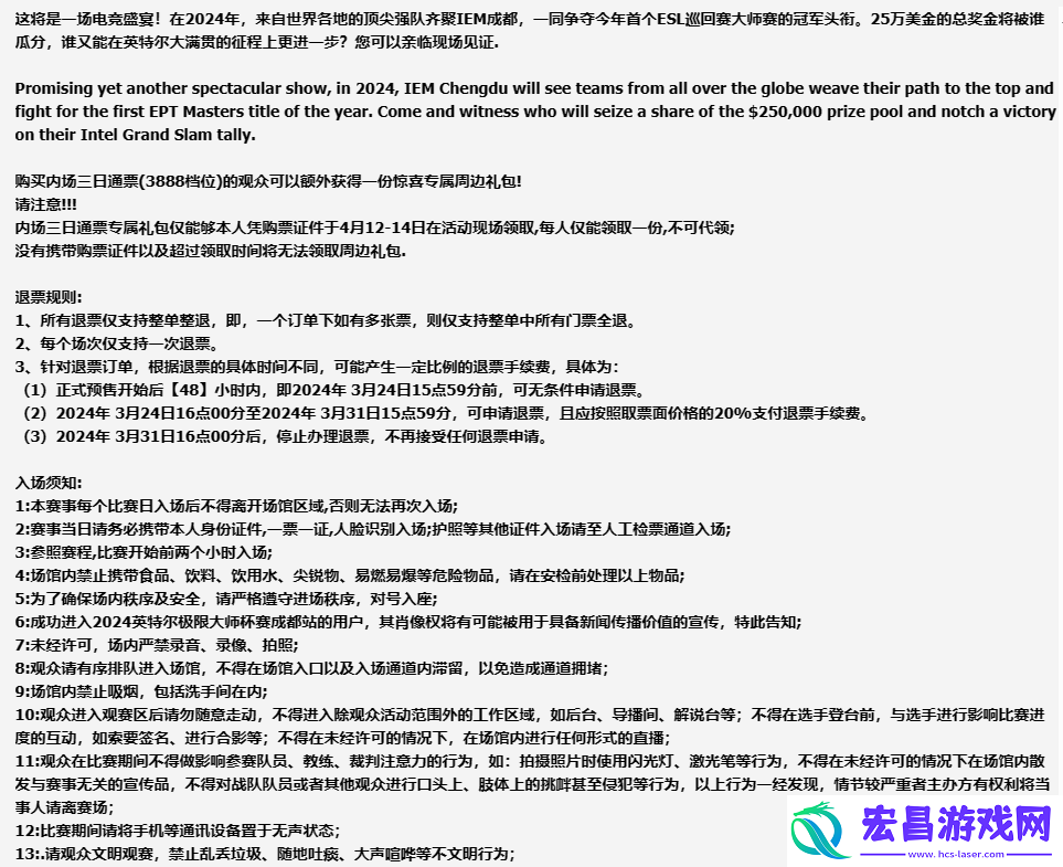 csgo2024iem成都比赛买票方法