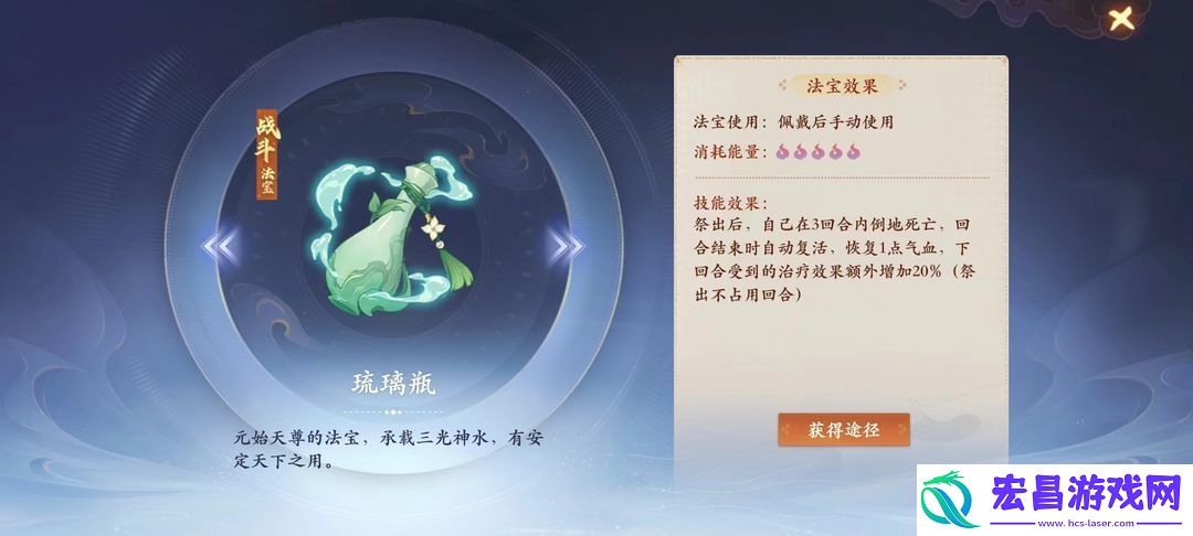封神幻想世界法宝攻略