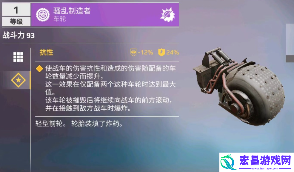 创世战车骚乱制造者好用吗