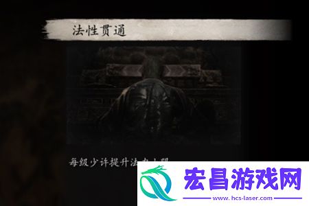 黑神话悟空怎么增加法力值上限