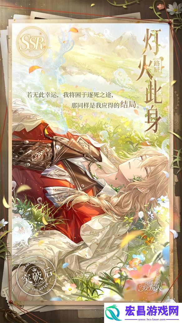 时空中的绘旅人全新主线幻晶都市裁决之章开启