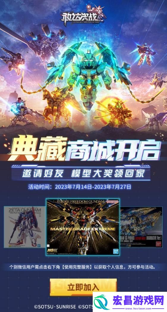 敢达决战新机登场——独角兽敢达3号机凤凰觉醒！