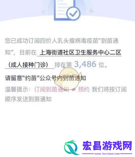 约苗怎么订阅到苗通知