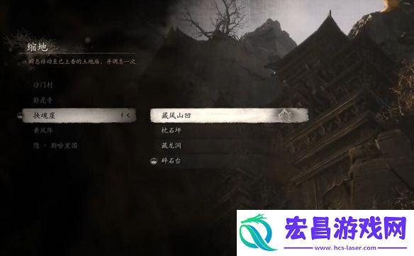 黑神话悟空石中人支线任务攻略