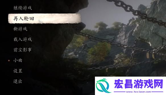 黑神话悟空二周目怎么开启