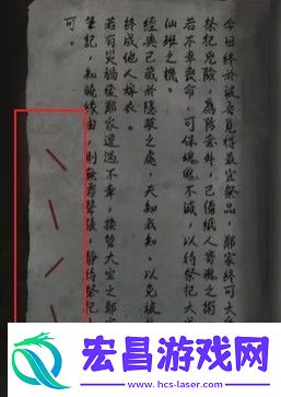 纸嫁衣4全关卡图文通关攻略