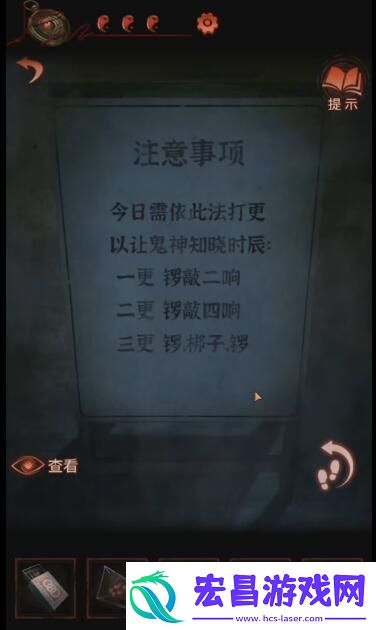 纸嫁衣4全关卡图文通关攻略