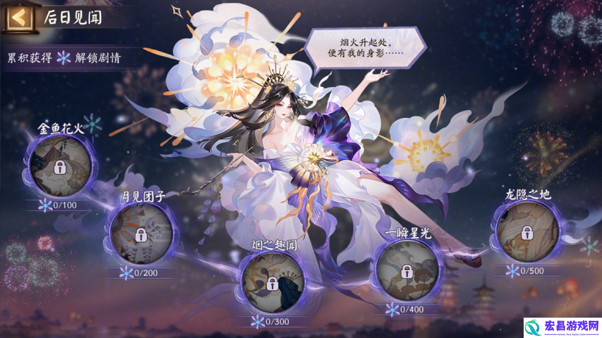 阴阳师如烟之事活动怎么玩