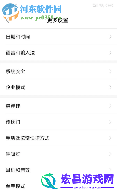 小米手机如何关闭系统语音助手功能