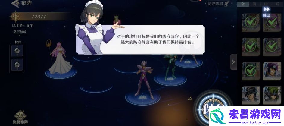圣斗士星矢重生2银河竞技场怎么玩